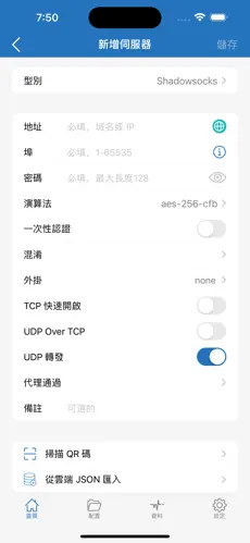 6元一个月的梯子android下载效果预览图